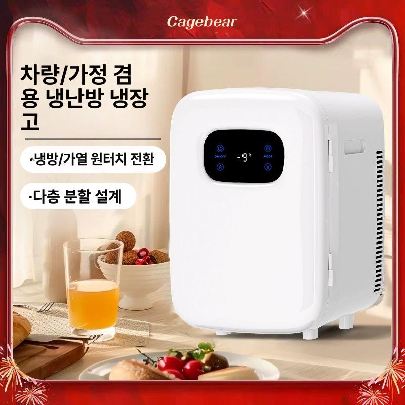 미니냉장고 기숙사 원룸 소형 음료보관 온도조절 냉온겸용 휴대용 - 상세 이미지 3