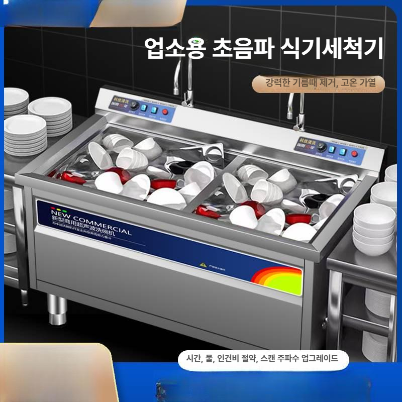 대용량 식기세척기 업소용 설거지기계 취사장 급식소 씻는기계 상업용 식당용 장비 - 상세 이미지 3