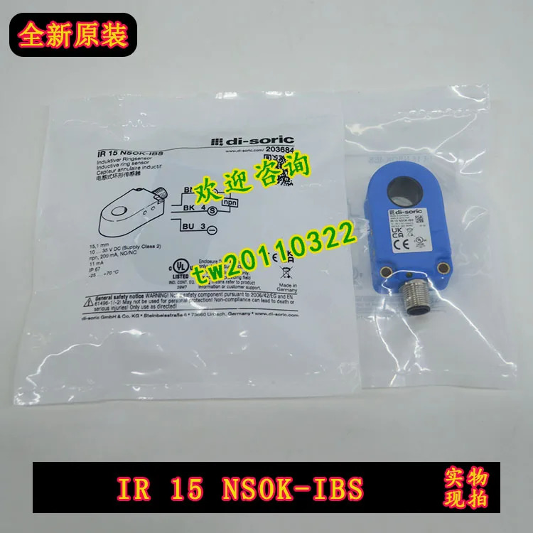 물리 독일 디소릭 링 센서 IR 15 NSOK-IBS 협의