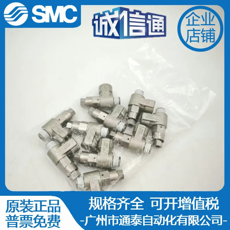 SMC 금속 체크밸브 AS2200-02S-X785 AS2200-01S-X785 AS4200-04S