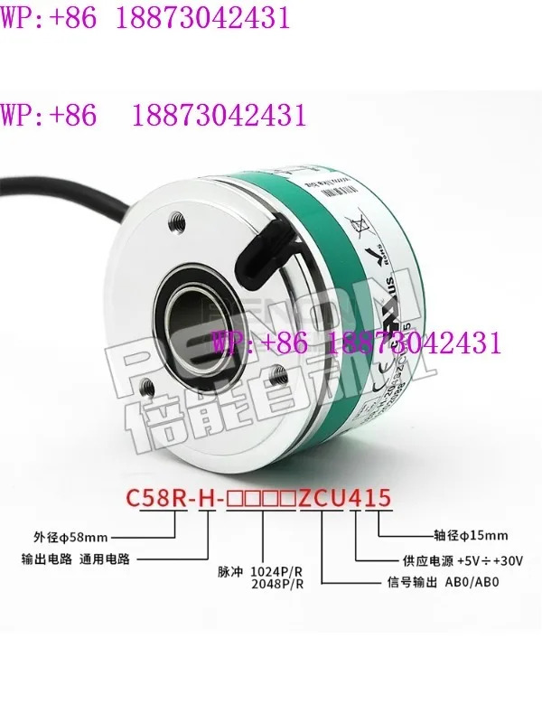 엔코더 C58R-H-1024ZCU415-2048ZCU414-2048ZCU412-2048ZCU415