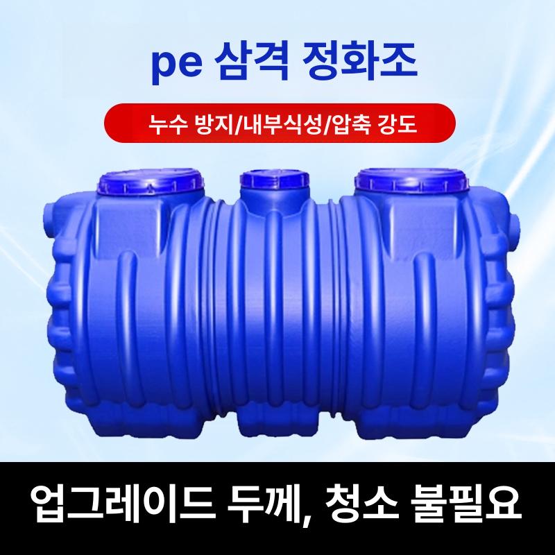 농막 정화조통 오수통 간이 슬러지 가정용 가로형 농업용 오물탱크 배수펌프 침전물 - 상세 이미지 2