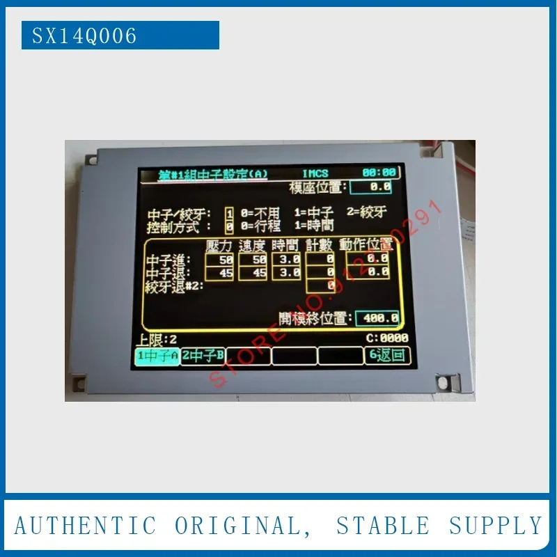 HITACHILCD 디스플레이 화면 리퍼 5.7 인치 SX14Q004 SX14Q001