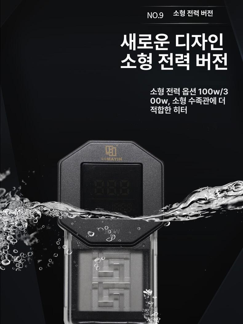 자동온도 히터봉 가열기 해수용 자동단전 온도조절기 자동전원차단 수족관 막대 - 상세 이미지 5