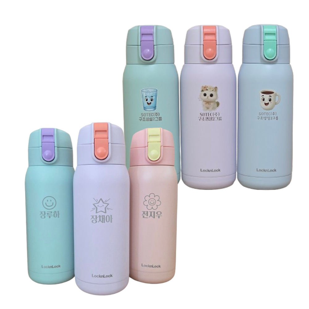 각인텀블러 보온병 초등 중 고등 학생가방 휴대용텀블러 락앤락 처비 원터치370ml - 상품 이미지