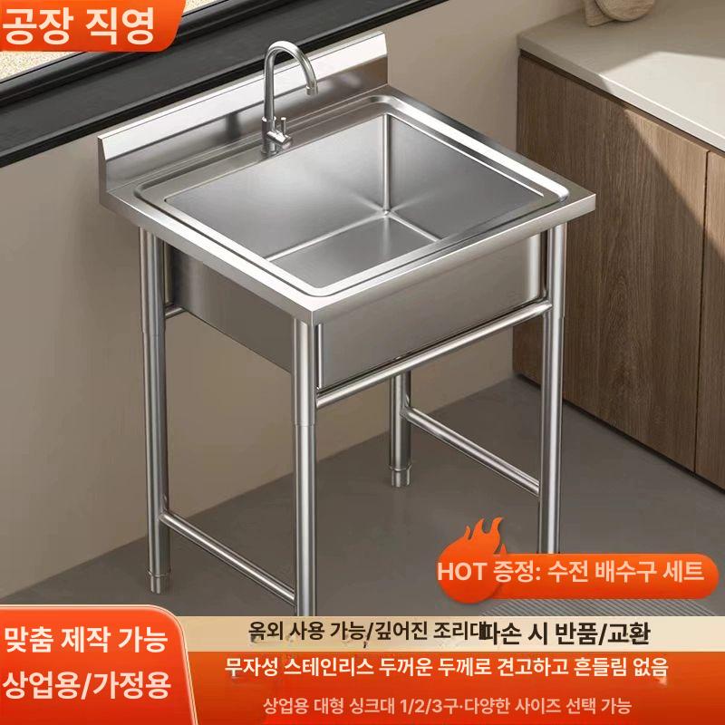 스테인리스 업소용싱크대 캠핑장 야외 개수대 세정대 간이 식당 작업대 수전 - 상세 이미지 3