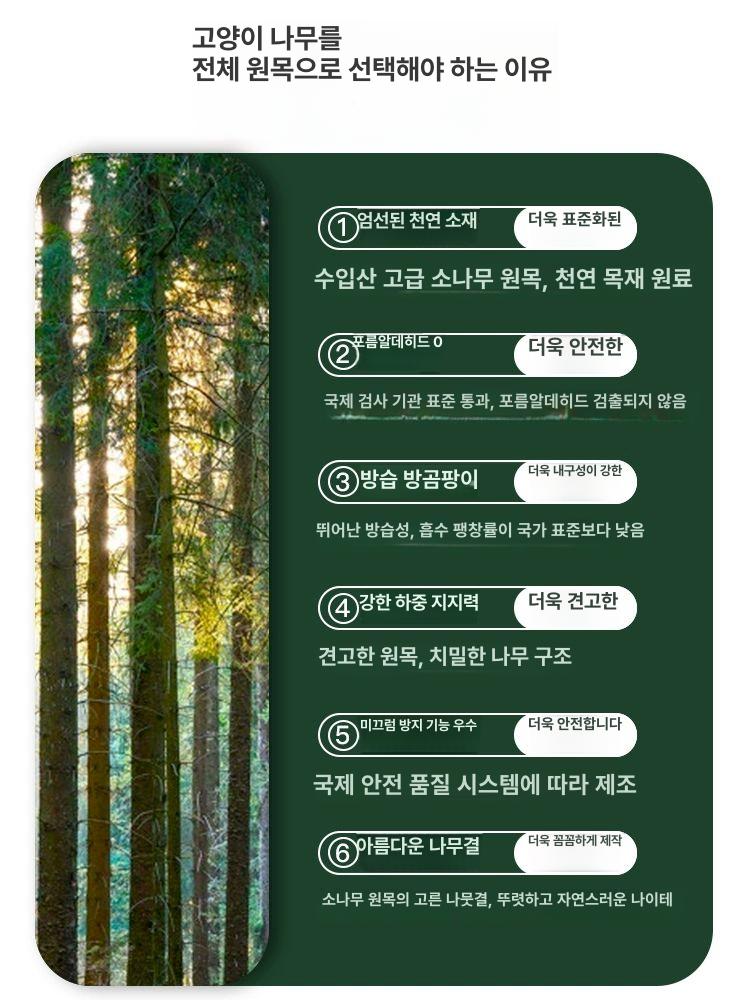 대형 캣타워 나무 장난감 침대 프레임 하우스 콘도 숨숨집 플랫폼 기둥 클라이밍 - 상세 이미지 3