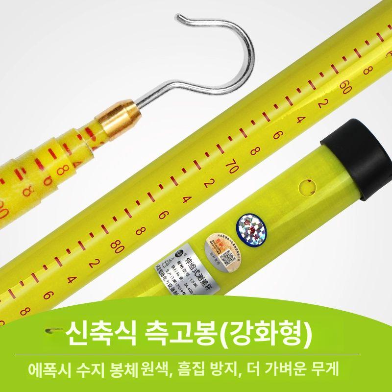 접이식 측량자 강화 길이 절연 화물차 장대 측정봉 줄자 높이 수심 측정자 측정기 - 상세 이미지 3
