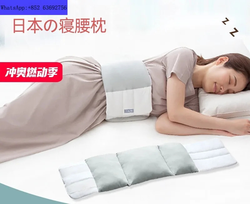 Imported from  specifically designed for waist protection at night with a lumbar support pillow on