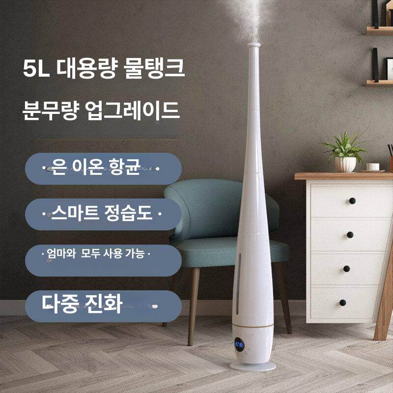 대용량 자동습도조절가습기 무소음 가정용 초음파 거실 굴뚝 무드등 - 상세 이미지 3