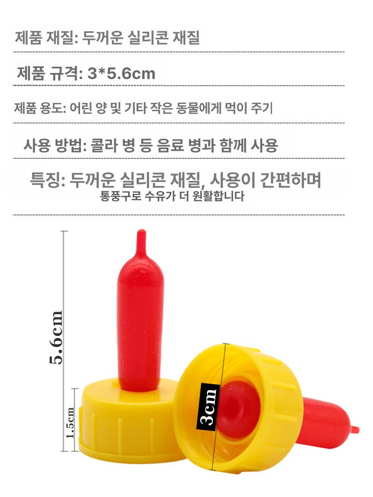 젖병 동물용 직립형 어린양 염소 돼지 소용 우유 수유용 애완동물 - 상세 이미지 5