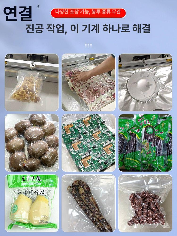 진공포장기 산업용 탁상형 자동밀봉 식품포장 비닐실링 대형장비 - 상세 이미지 2