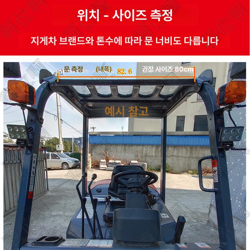 차량 전면 방수 투명 비닐 앞유리 바람막이 셔터문 출입구 틈새 차단막 - 상세 이미지 4