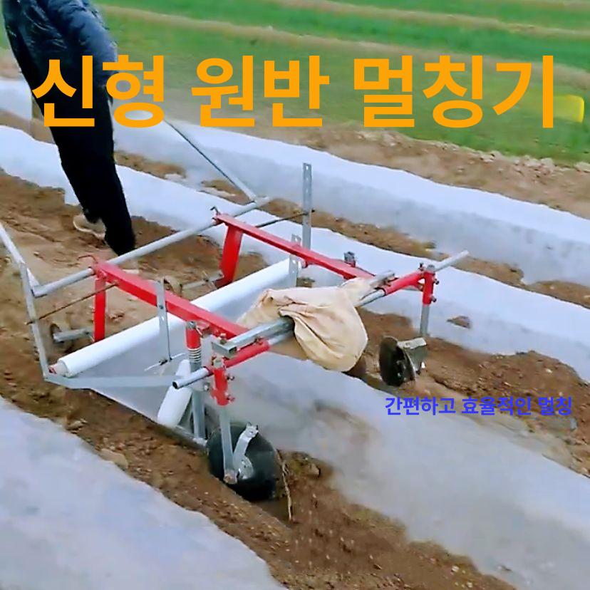텃밭 비닐 멀칭 필름 피복기 수동 타공기 농업용 덮개 관리 도구 - 상세 이미지 2