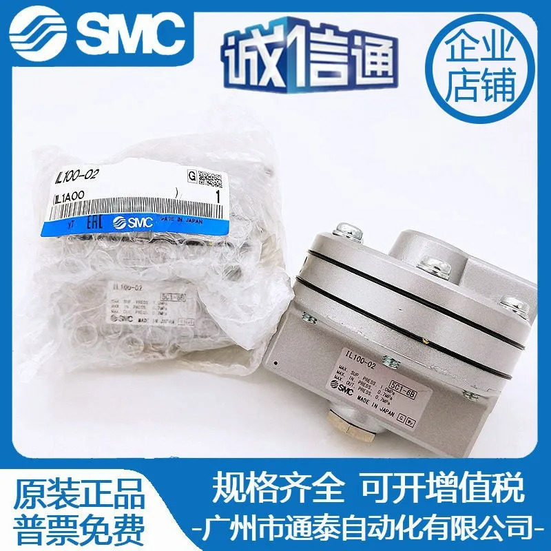 일본 SMC 잠금 밸브 L100-02IL100-03 IL201-02 IL211-02 IL220-02 포장