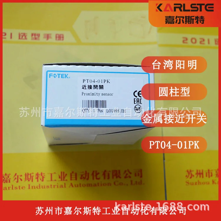 오리지널 FOTEK 대만 양명 스위치 PT04-01PK