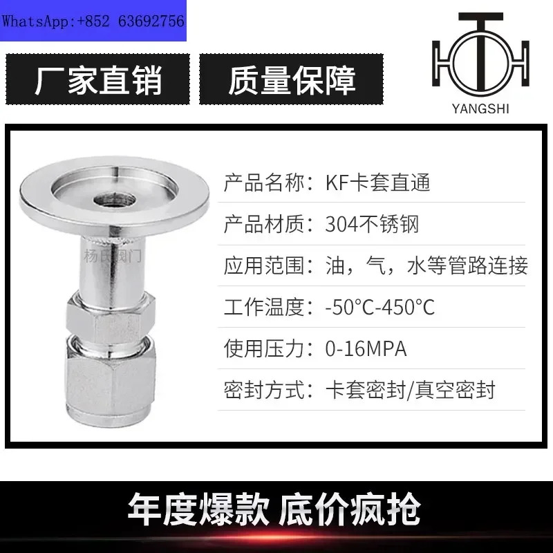 스테인리스 스틸 퀵 에어 튜브 조인트 진공 카드 슬리브 터미널연결 KF16 25 6.35 6 8mm