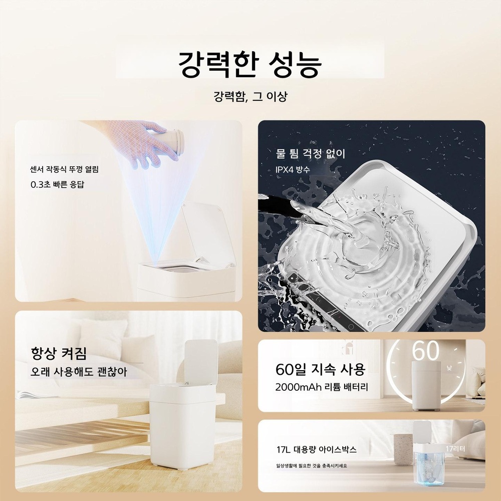 자동 휴지통 스마트 쓰레기봉투 교체 욕실 주방 펄 화이트 기본 - 상세 이미지 4