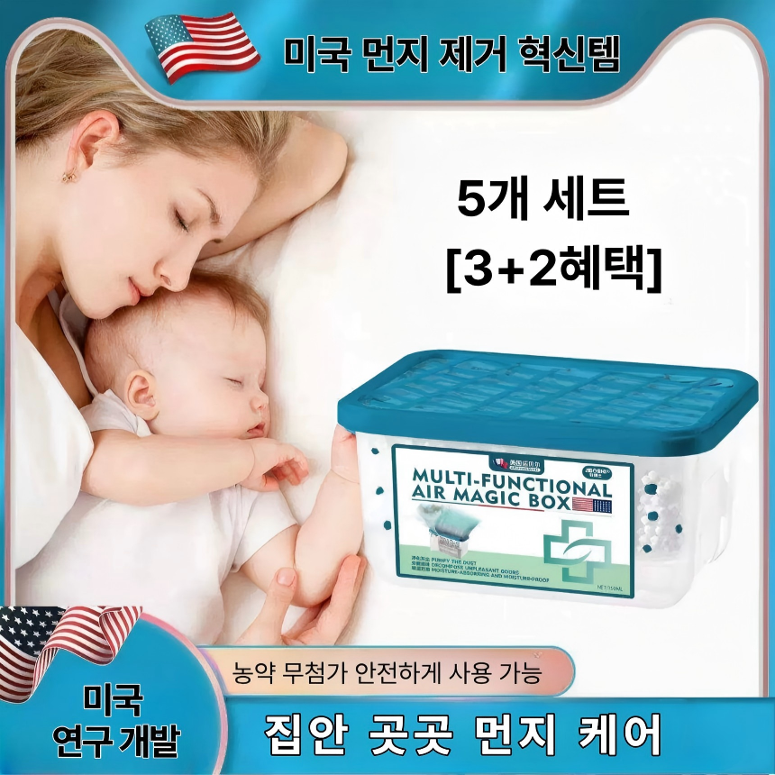 다용도 공기정화 탈취제 제습 탈취 박스 냄새 제거 곰팡이 습기 제거 공기청정 탈취제 이미지 8