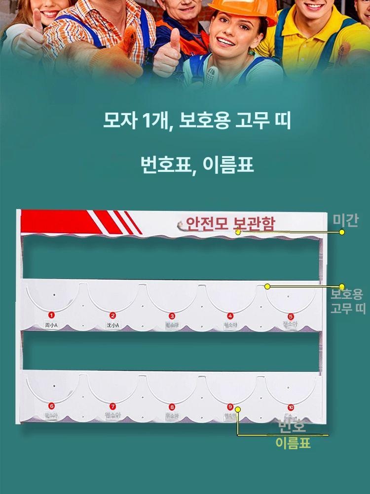 안전모 보관함 건설현장 공사장 헬멧 걸이 수납장 산업용품 안전산업용 보호용품 - 상세 이미지 4