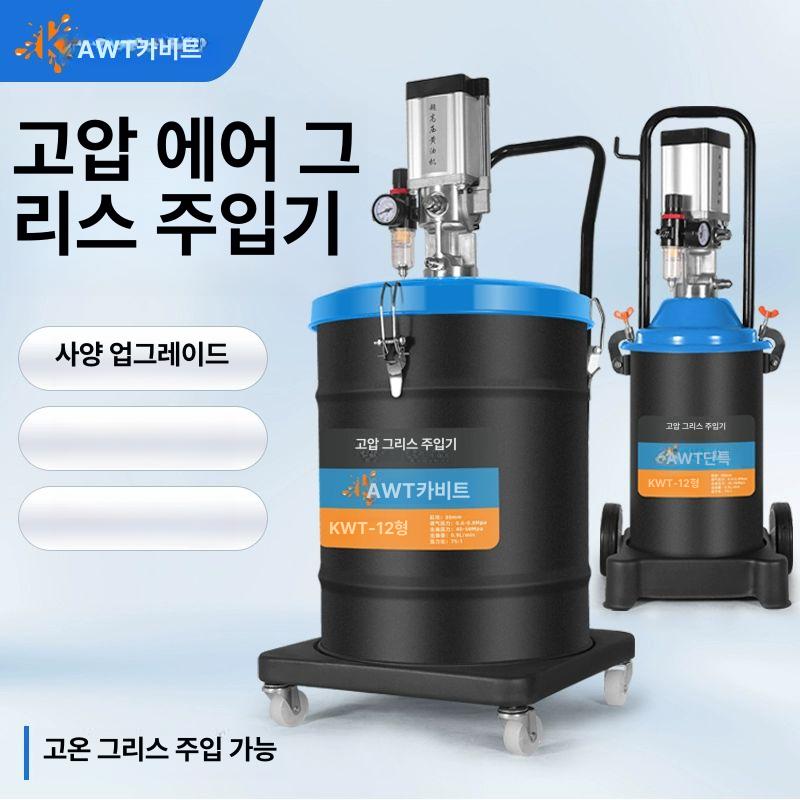 고압 그리스주입기 노즐 윤활유 펌프 구리스건 전동구리스주입기 - 상세 이미지 4