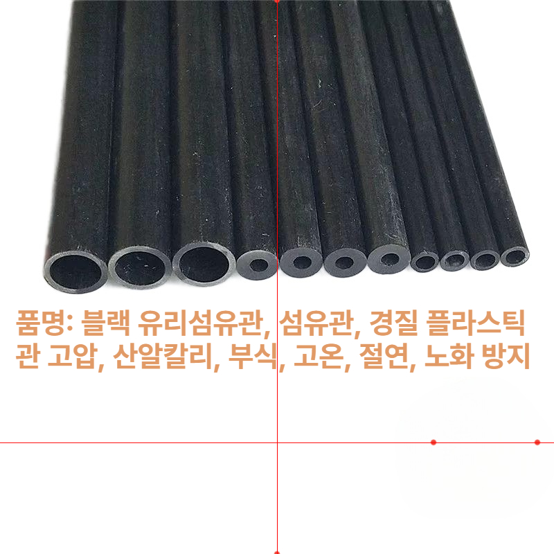 산업용 FRP 라운드파이프 절연튜브 내경 절연가공 튜브 라운드봉 - 상세 이미지 4