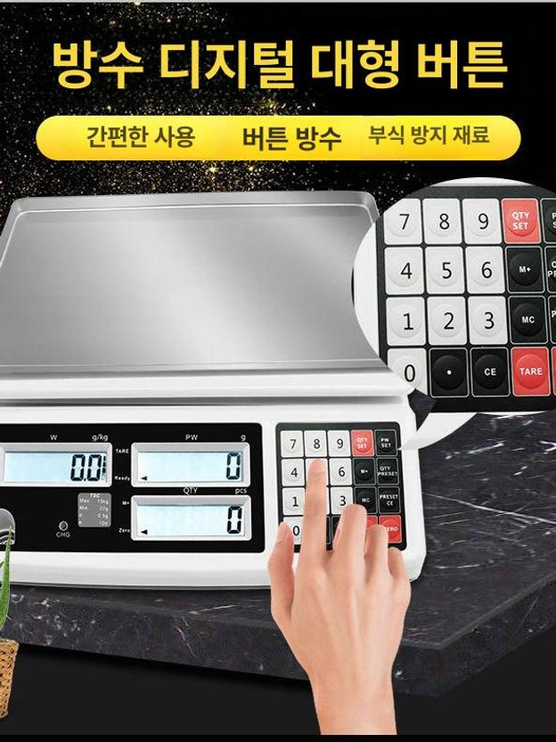 디지털 주방저울 베이킹 계량기 스테인 상판 정밀측정 업소용 전자저울 - 상세 이미지 2