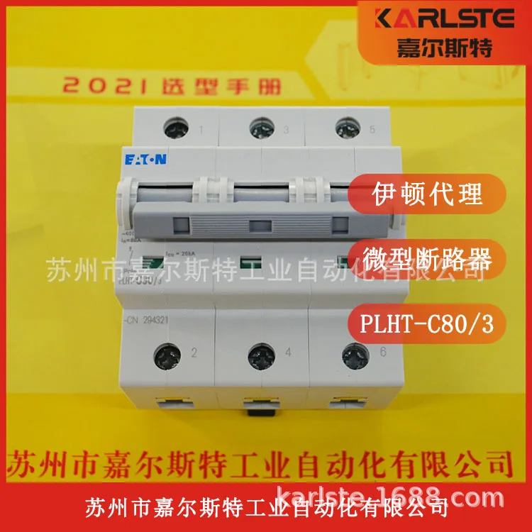 새 원본 PLHT-C80/3 American Eaton EATON 성형 케이스 회로차단기 실제