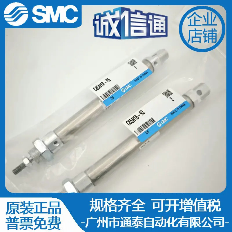 SMC 오리지널 CD85N C85N8/N10/N12/N16- 25-50-75 -100-125-175-95-C-B-A