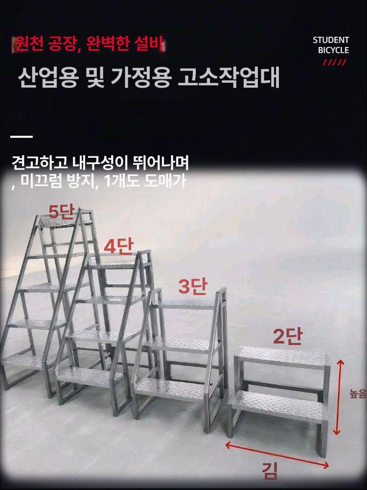 이동식 철제계단 간이 작업발판 산업용 안전발판 높이 조립형 미끄럼방지 계단식 - 상세 이미지 4