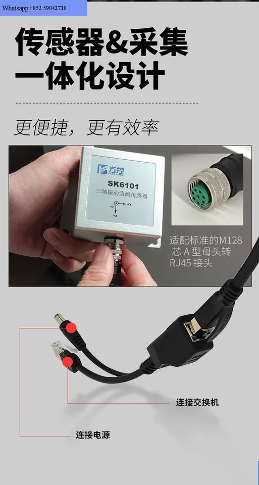 모니터링 센서 진동 수집 올인원 방수 방진 장비 IP67