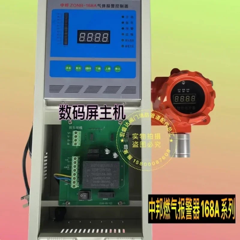 중방 ZONB-168A 가연성 감지 알림기 액화 천연 용