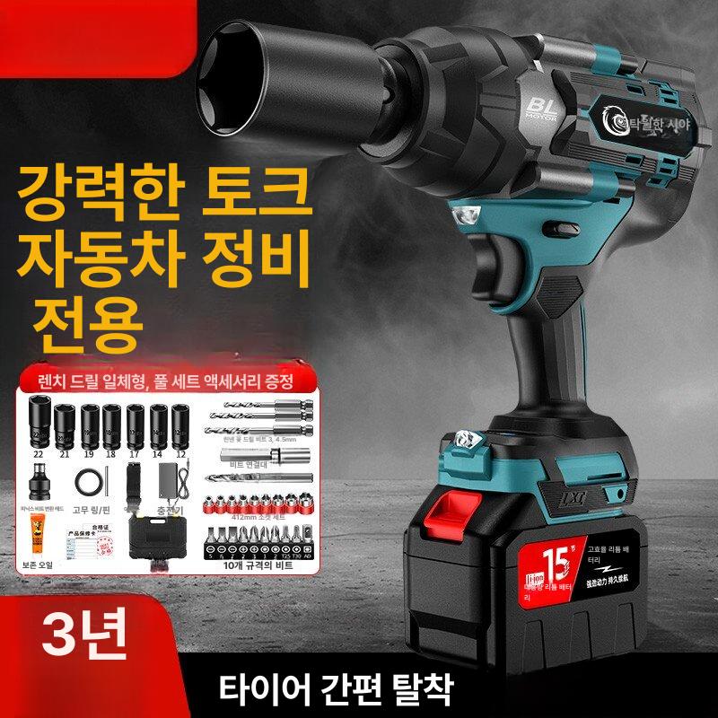 무선 임팩트 드릴 전동공구 충전식 렌치 드라이버 소켓 교체용 - 상세 이미지 2