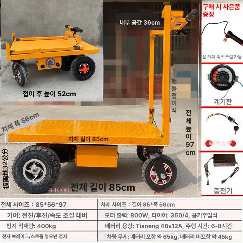 전동운반카트 접이식 농업용 이동식대차 작업용끌차 구르마 - 상세 이미지 4