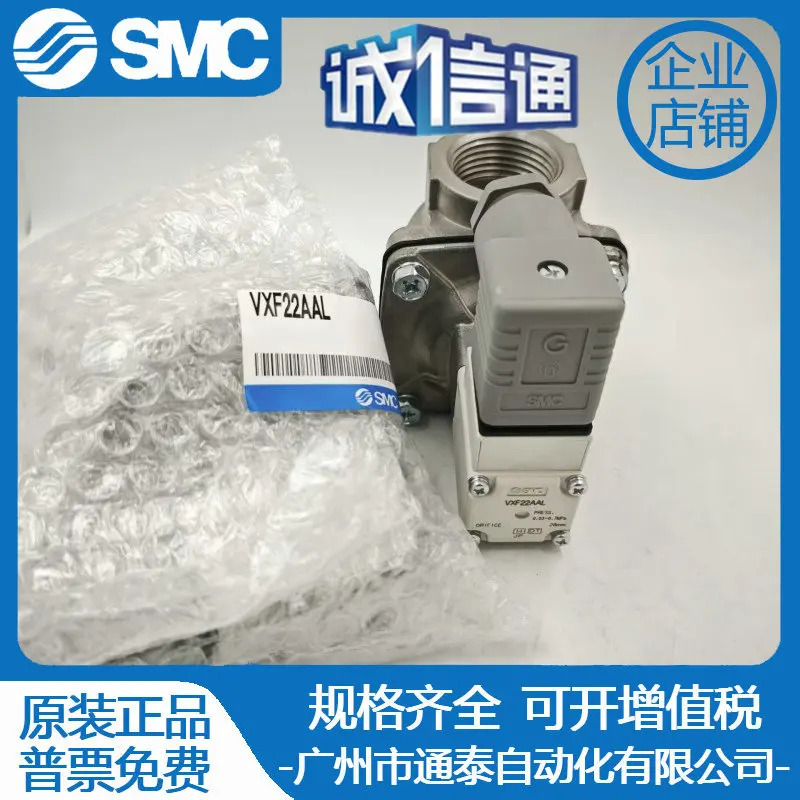 SMC 솔레노이드 밸브 VXF22AAG VXF21AAA VXF21AAG VXF22AAL