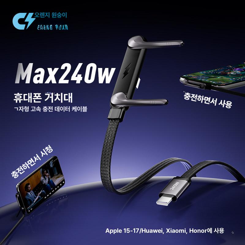 초고속 케이블 거치대 차량용 충전기 어댑터 홀더 - 상세 이미지 2