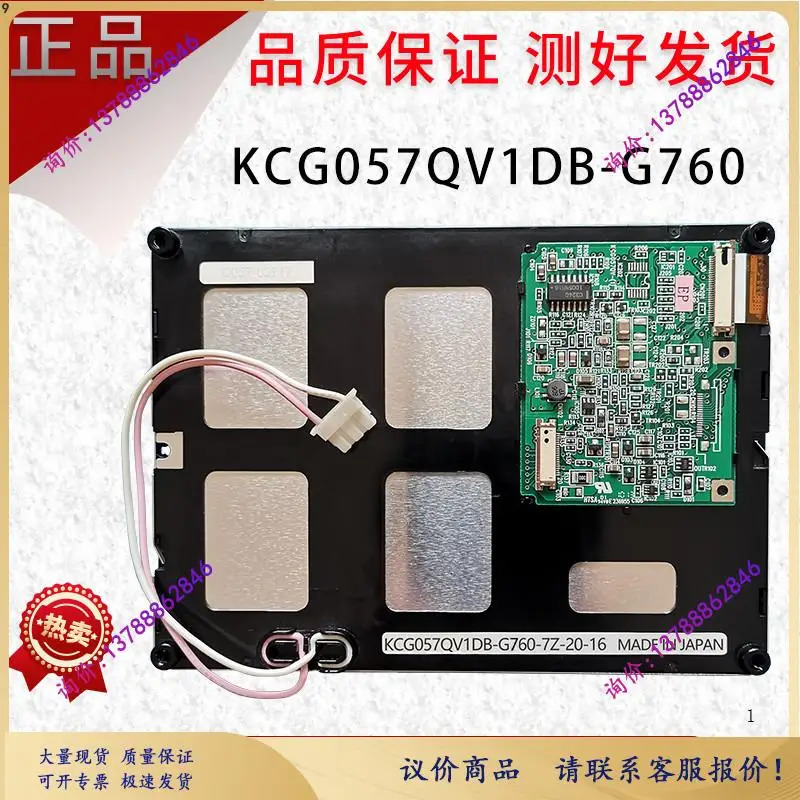사조 도자기 LCD 화면 KCG057QV1DB-G760 770 G500 G00 G66 G77 G 570