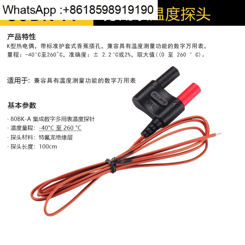 80BK-A 온도 측정 라F17B 열전대 K 프로브