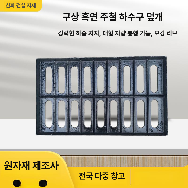 스텐 트렌치커버 뚜껑 욕실 스테인레스 바닥 하수구덮개 측구 수로관 거름망 - 상세 이미지 4