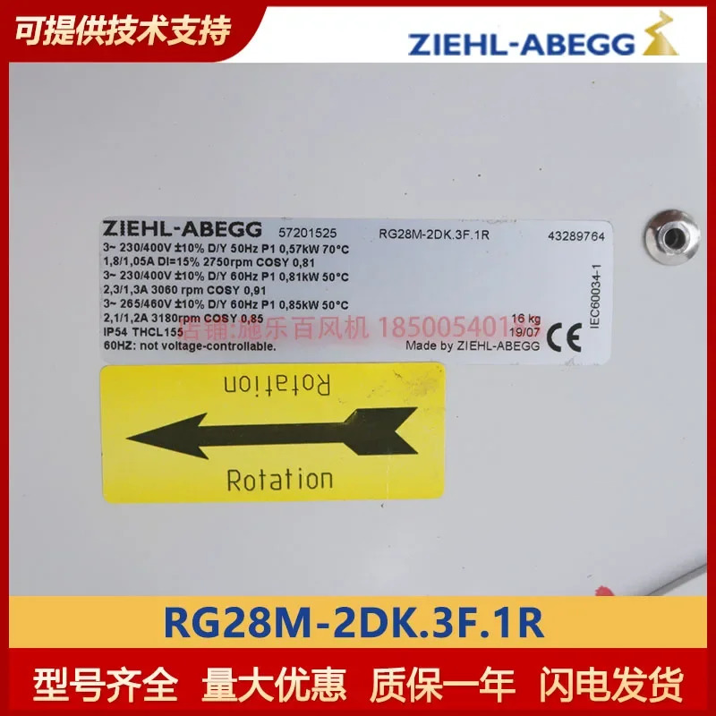 볼루트 원심 냉각팬 RG28M-2DK.3F.1R 제록스 ZIEHL-ABEGG 환기 냉각 산업냉각팬