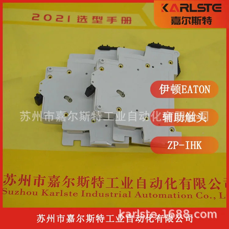 미국 이튼 Eaton 보조 터치포인트 ZP-IHK-AS 환영합니다