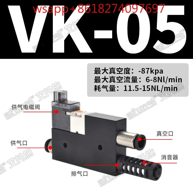 통합 진공 발생기 VK07D-J 공급 차단 밸브 고진공 흡입 감지 스위치