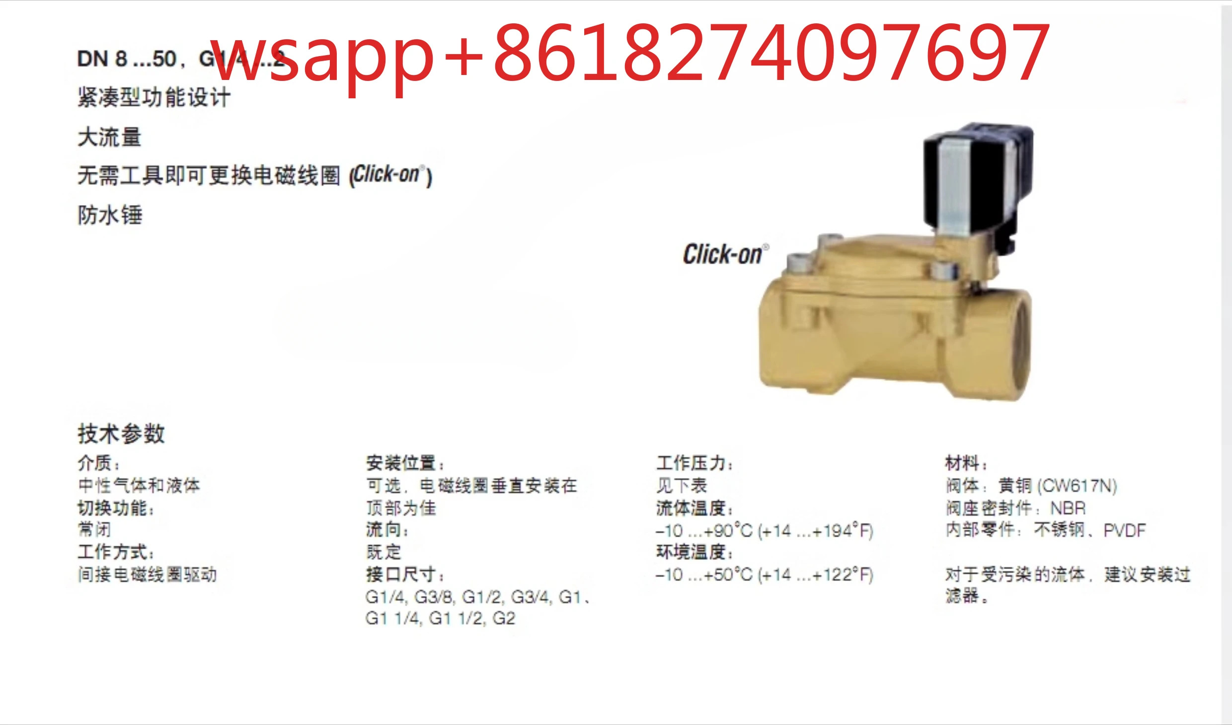 부쉬조스트 솔레노이드 밸브 G1 스레드 24DC 8240400.9101.02400