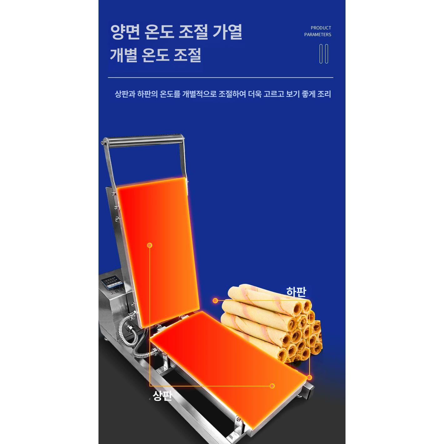철판 메이커 기계 양면 업소용 크레페 팬케이크 간식 크레이프 프레스 누룽지팬 - 상세 이미지 3