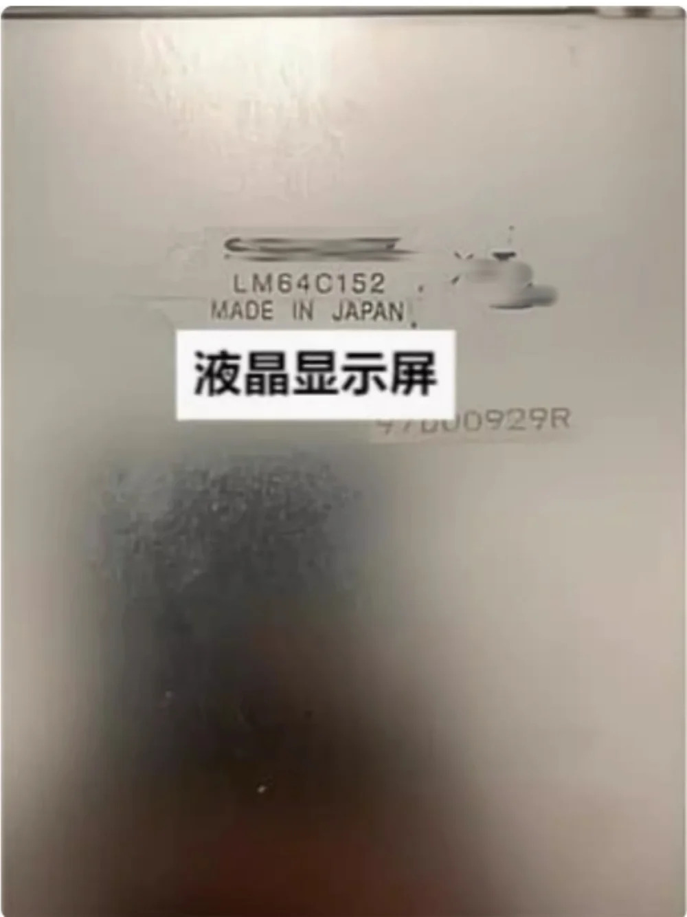 LM64C152 LCD 디스플레이 화면