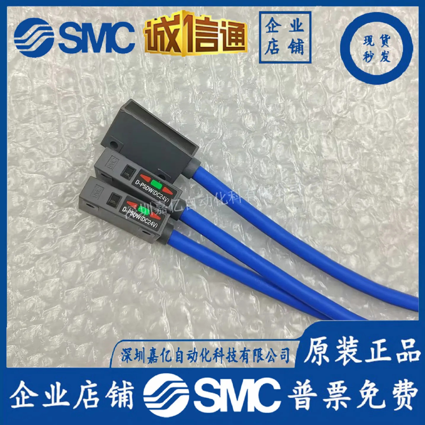 오리지널 SMC 마그네틱 스위치 D-P5DW-197G-NS/DC24V 플매트 카펫 러그 고온 저항