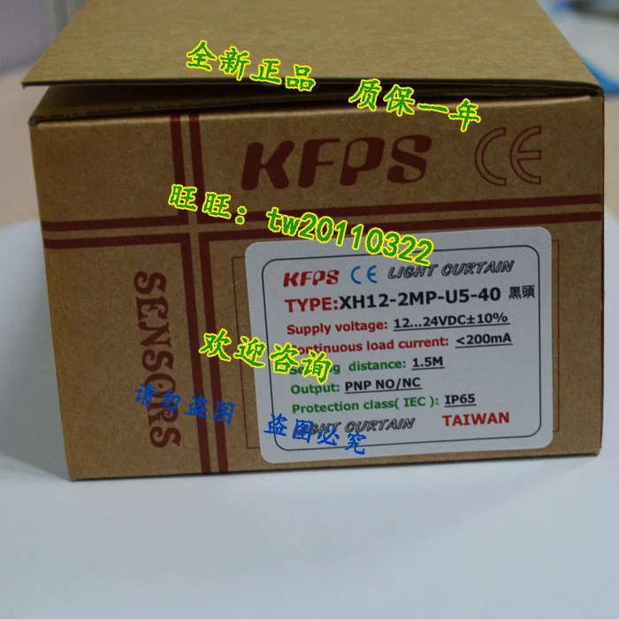 물리적 XH12-2MP-U5-40 대만 KFPS 구역 라이트 오픈