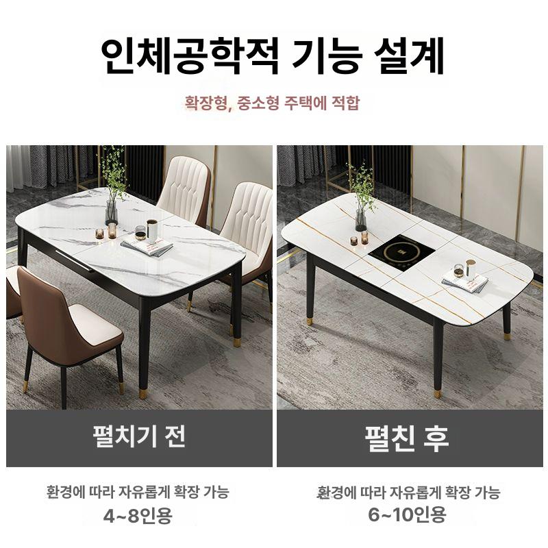 인덕션식탁 주방테이블 다인용 거실 홈인테리어 식사용 가구 - 상세 이미지 2