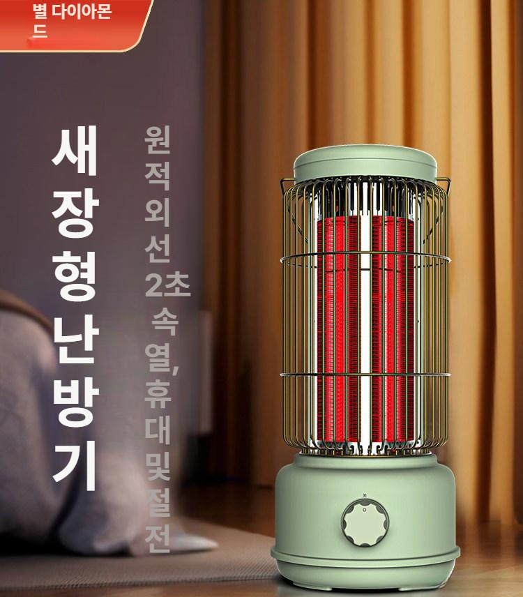 난방기 전기히터 캠핑용 카본히터 전기난로 레트로히터 레트로난로 전기스토브 - 상세 이미지 2