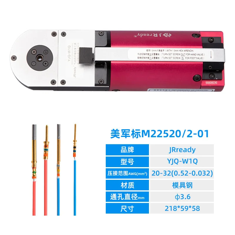 공압 와이어 압착 펜치 YJQ-W1Q 4 스핀들 M22520/2-01 항공 터미널 냉와이어 DMC WA22
